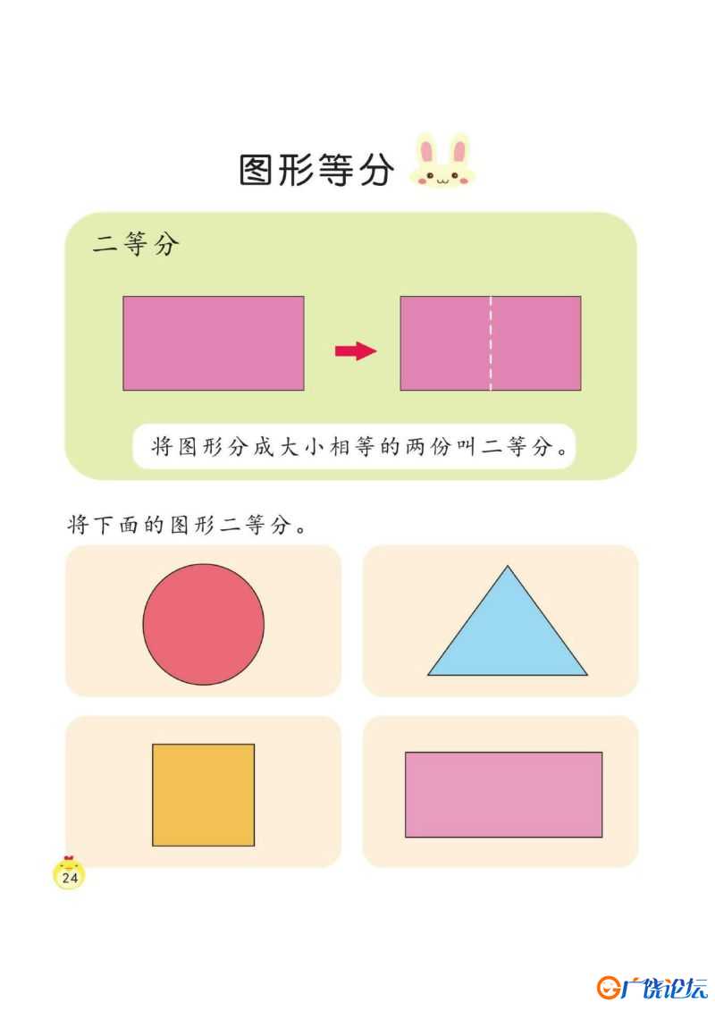 幼小衔接培优课程：数学②，PDF可打印