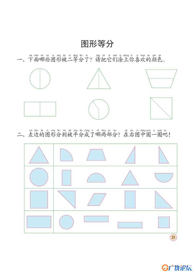 幼小衔接培优课程：数学②同步练习，PDF可打印