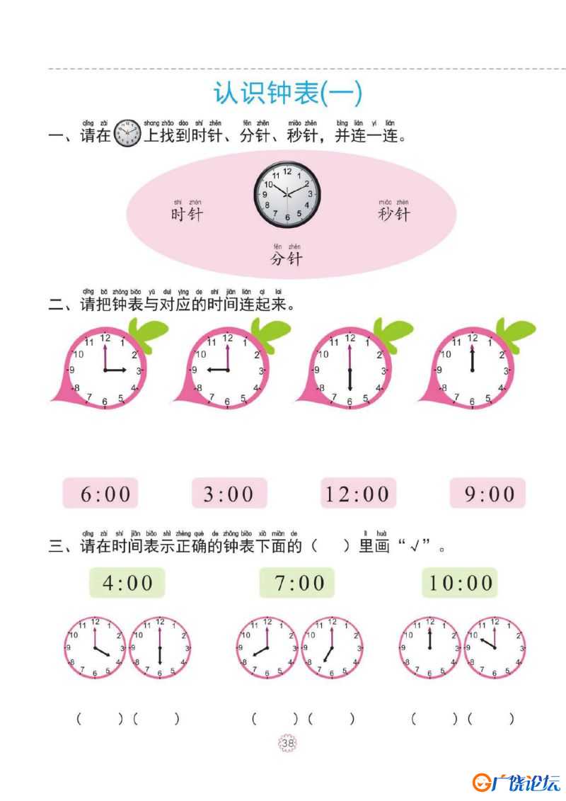 幼小衔接一日一练：20以内不进、不退位加减法，PDF可打印