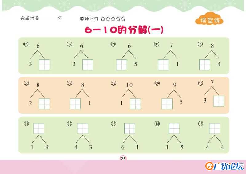 幼儿口心算①：10以内加减法，幼小衔接数学PDF可打印