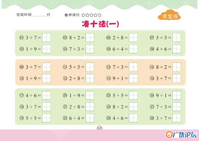 幼儿口心算①：10以内加减法，幼小衔接数学PDF可打印