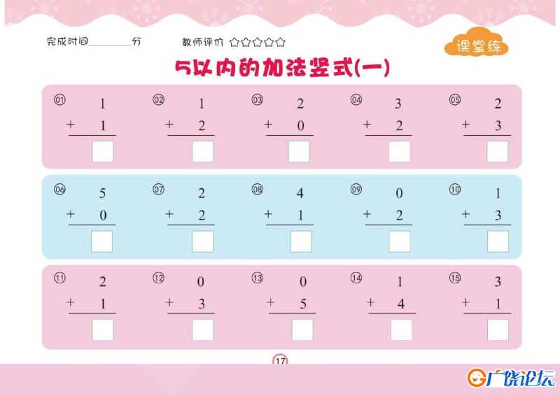 幼儿口心算①：10以内加减法，幼小衔接数学PDF可打印