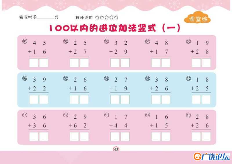 幼儿口心算⑥：100以内加减法，幼小衔接数学PDF可打印