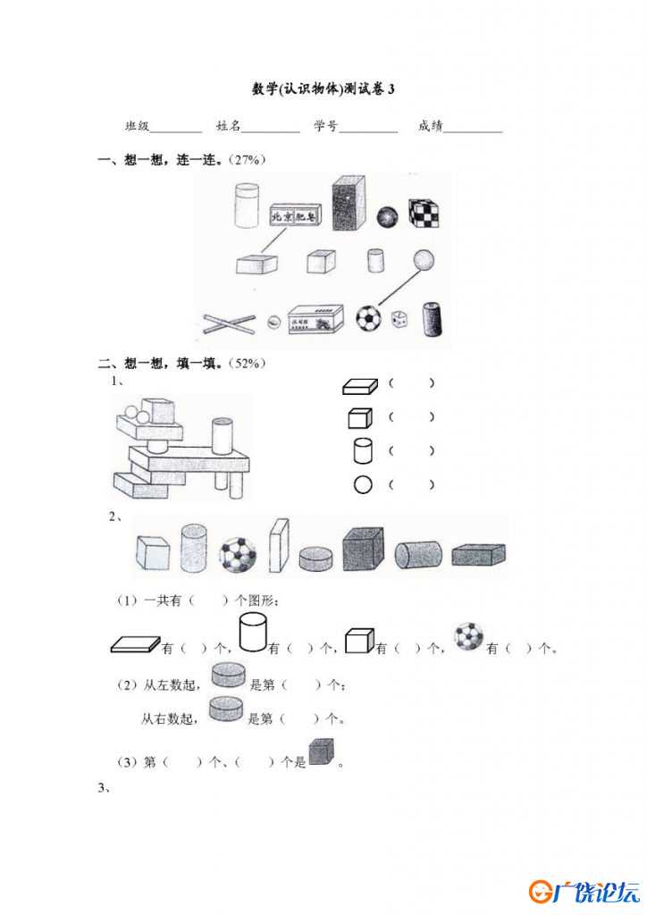 40套10以内加减法测试卷，掌握10以内加减法全部知识点