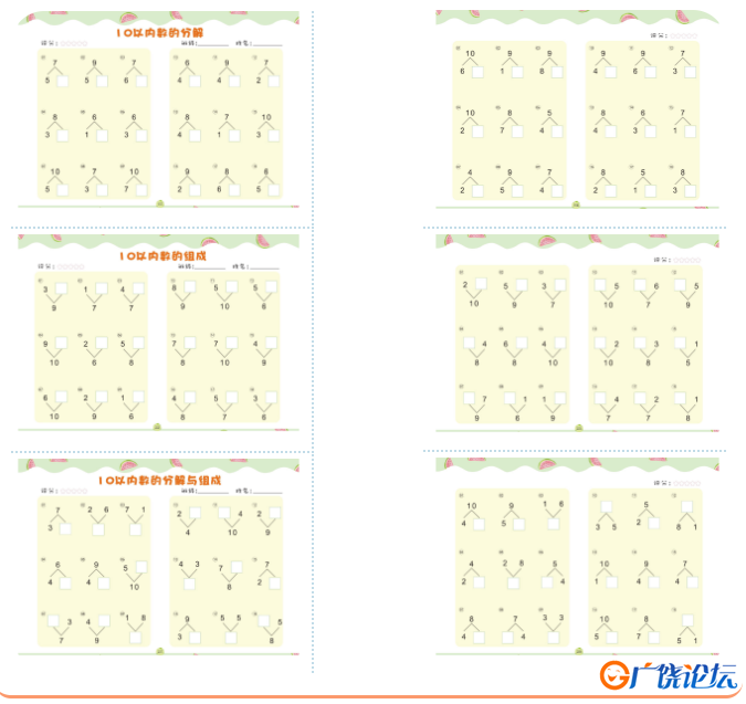 幼儿数学专项练习：分解与组成，学会数的分解与组成，20以内的加减法练习题练习题就搞定了 ...