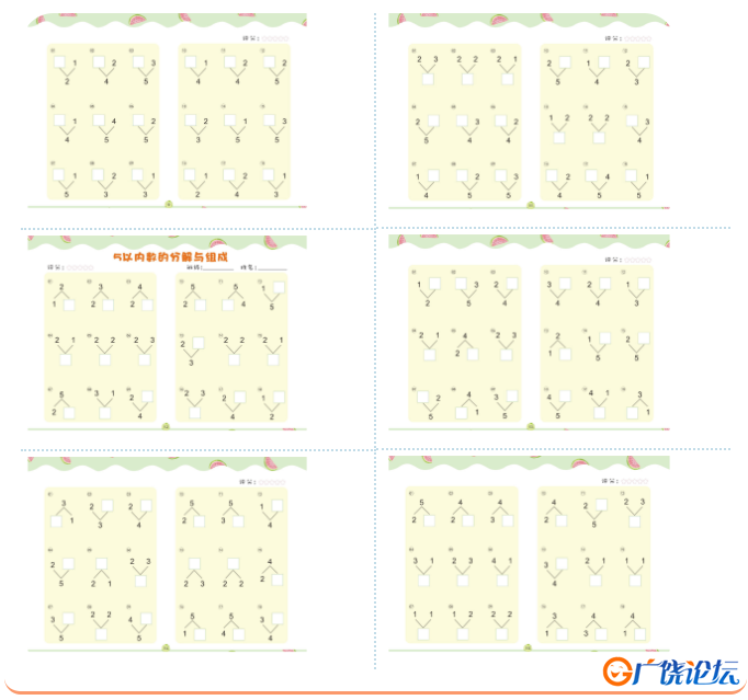 幼儿数学专项练习：分解与组成，学会数的分解与组成，20以内的加减法练习题练习题就搞定了 ...