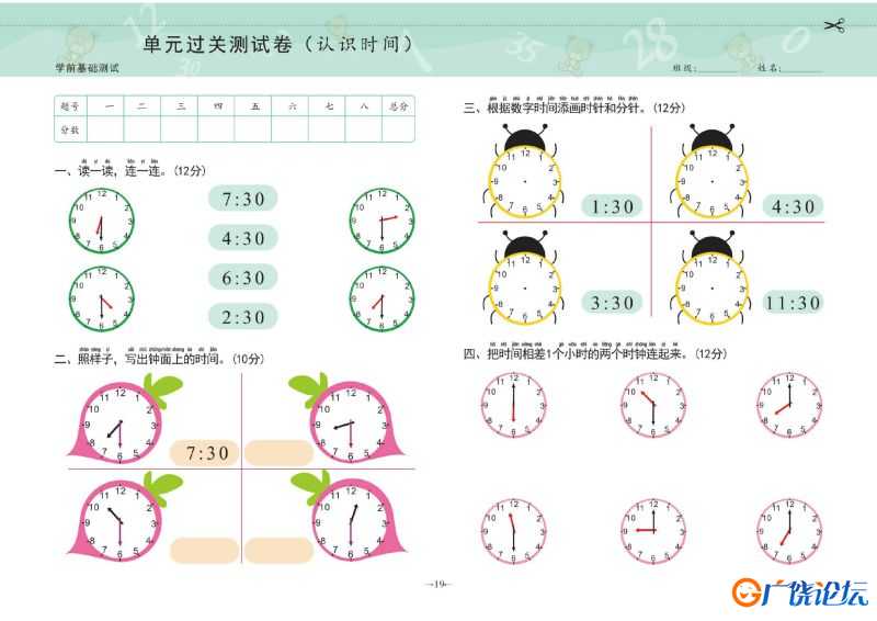 幼小衔接学前测试卷数学④：50以内加减法，PDF可打印