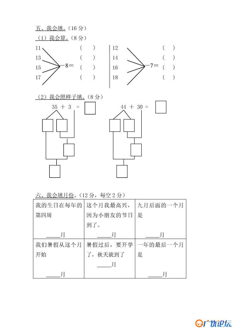 学前班数学试卷汇总，幼小衔接PDF可打印