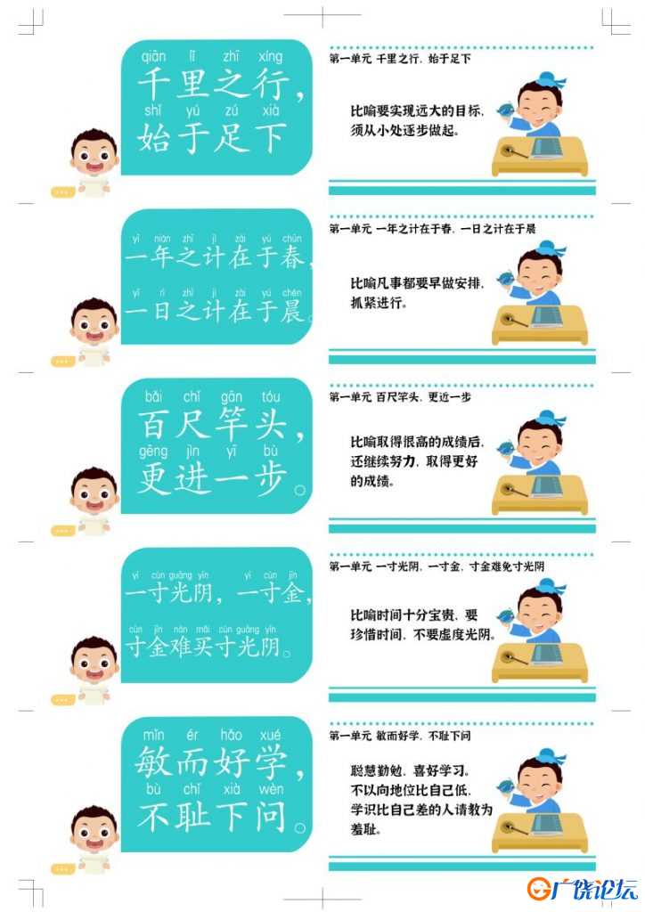 小学生必背小古文拼音版240句，寓意明确，素材可打印