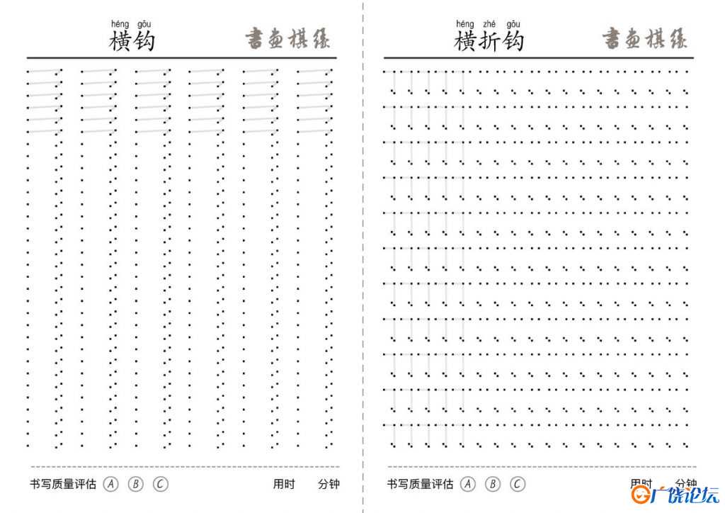 每日一练控笔笔画练习，13页PDF