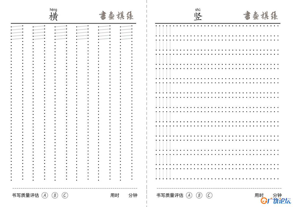 每日一练控笔笔画练习，13页PDF