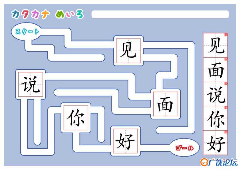 汉字迷宫，幼儿早教迷宫游戏，电子版PDF打印，百度网盘下载