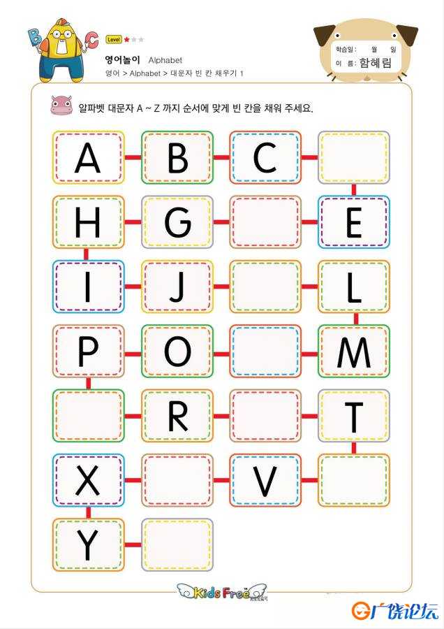 字母书写迷宫，幼儿英语启蒙26个字母认知，电子版PDF打印