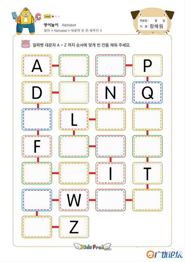 字母书写迷宫，幼儿英语启蒙26个字母认知，电子版PDF打印