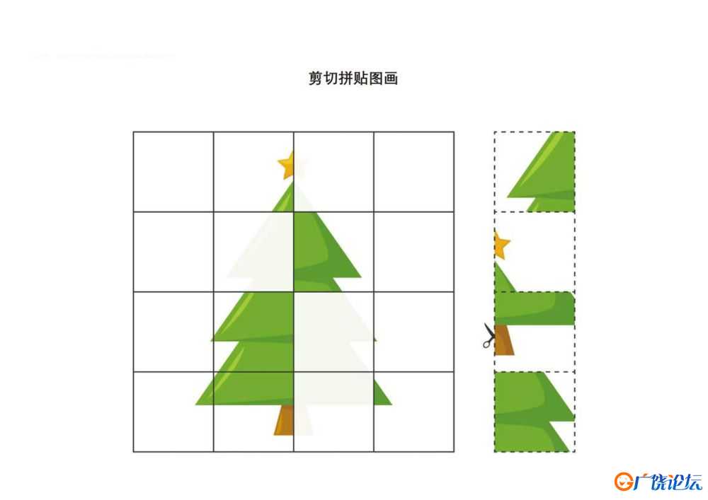 剪切拼贴图画_7