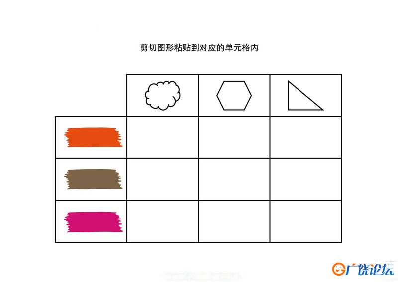 剪切图形粘贴到对应的单元格内