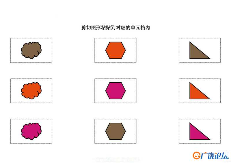 剪切图形粘贴到对应的单元格内