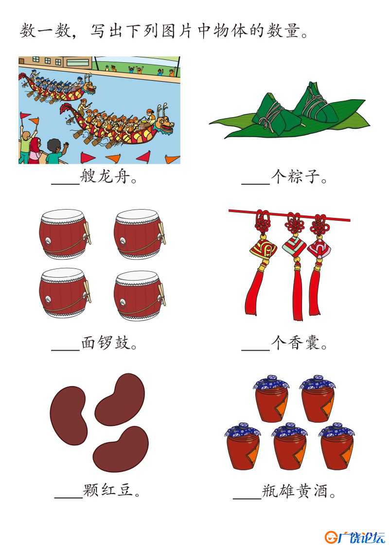 端午安康，端午节主题综合素材资源，PDF素材可打印