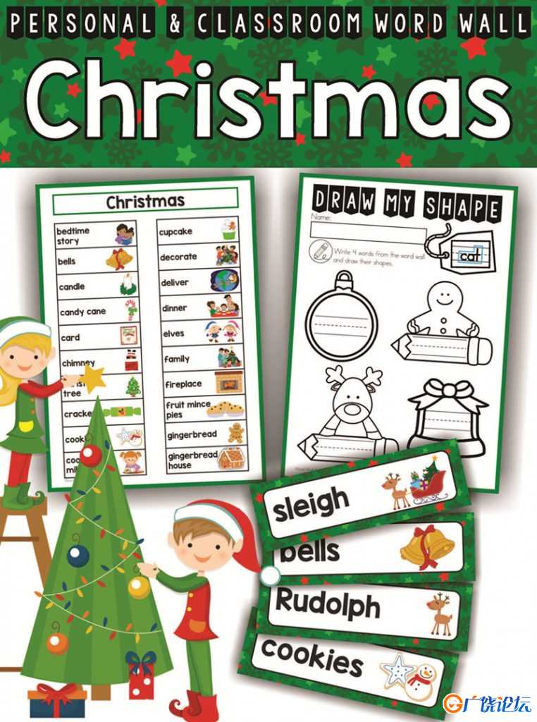 Christmas Word Wall，55页PDF