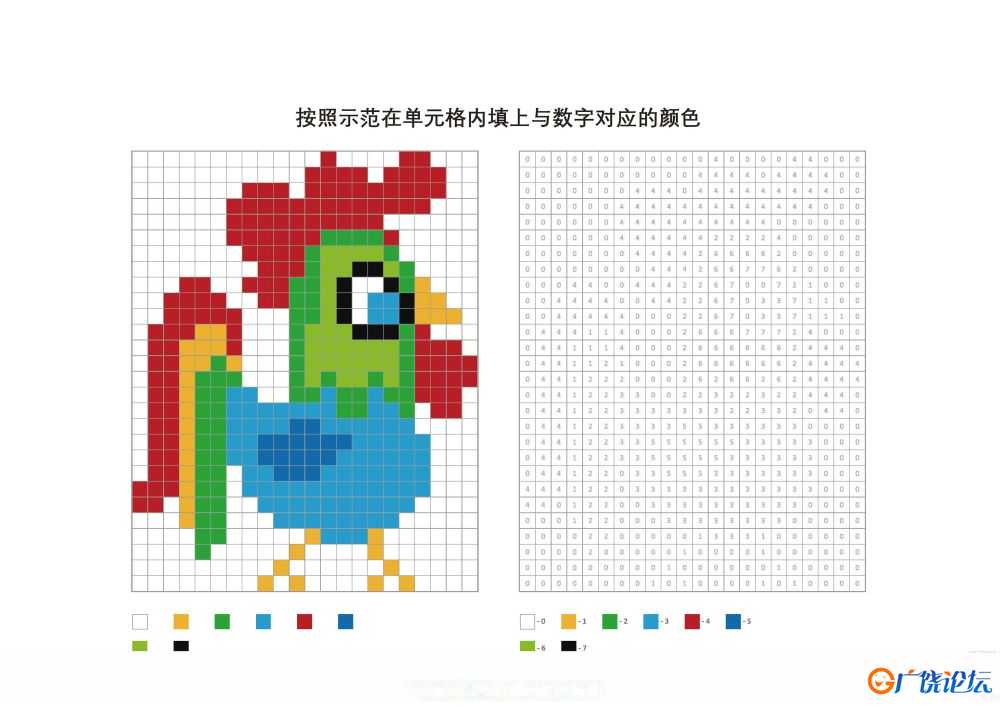 在单元格内填上与数字对应的颜色