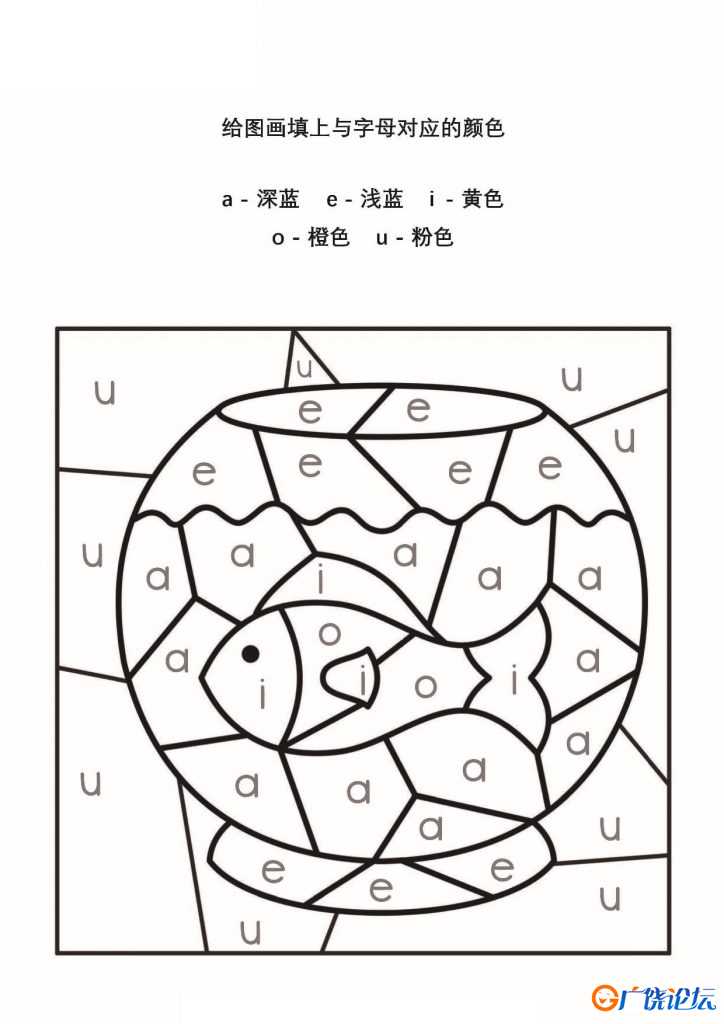 给图画填上与字母对应的颜色_6，页PDF