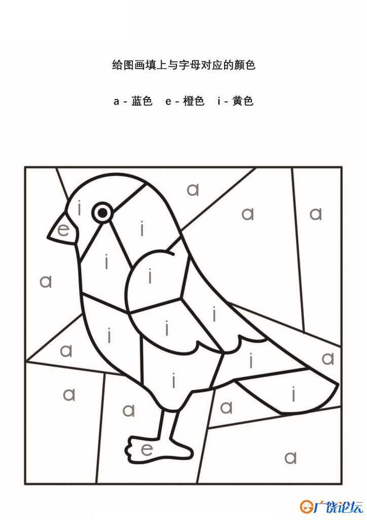 给图画填上与字母对应的颜色_6，页PDF