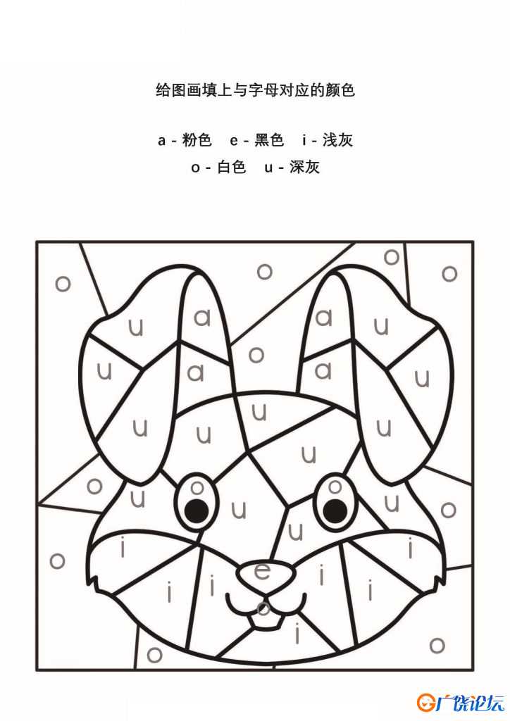 给图画填上与字母对应的颜色_6，页PDF