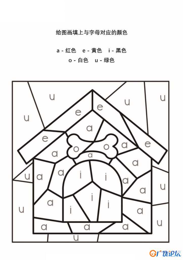 给图画填上与字母对应的颜色_6，页PDF