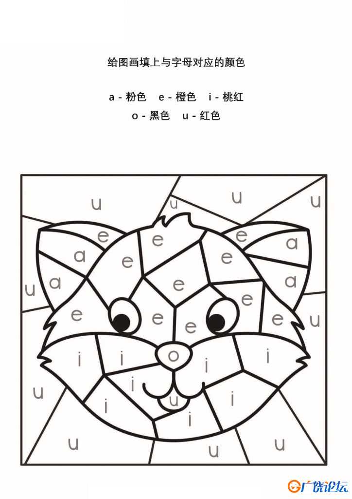 给图画填上与字母对应的颜色_6，页PDF