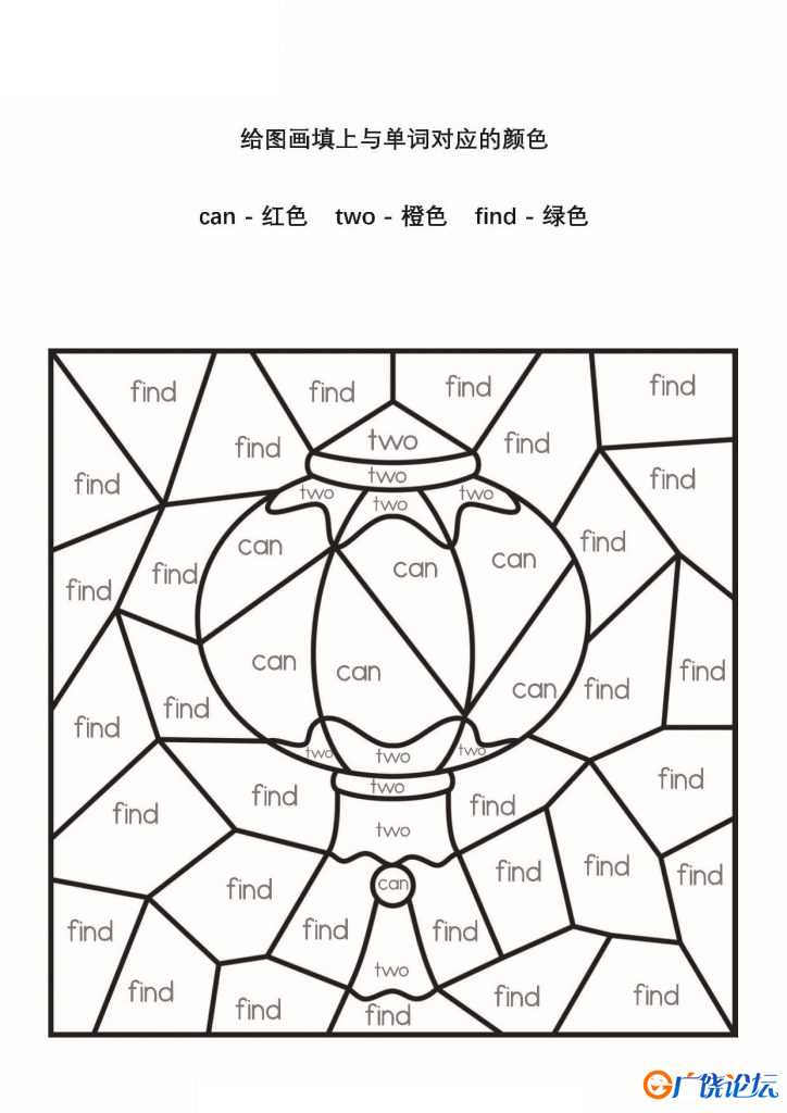 给图画填上与单词对应的颜色，5页PDF