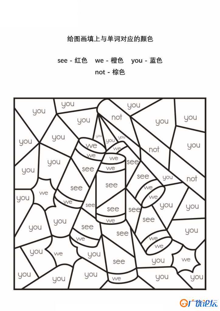 给图画填上与单词对应的颜色，5页PDF