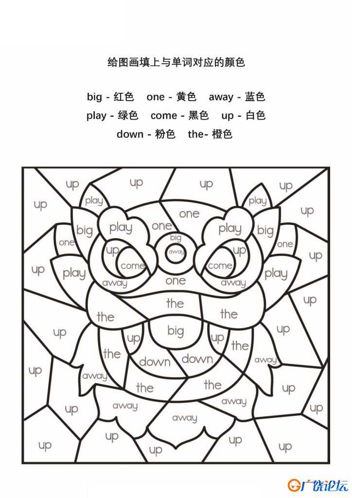 给图画填上与单词对应的颜色，5页PDF