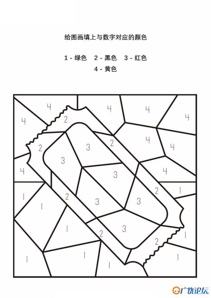 给图画填上与数字对应的颜色_4-2，5页PDF