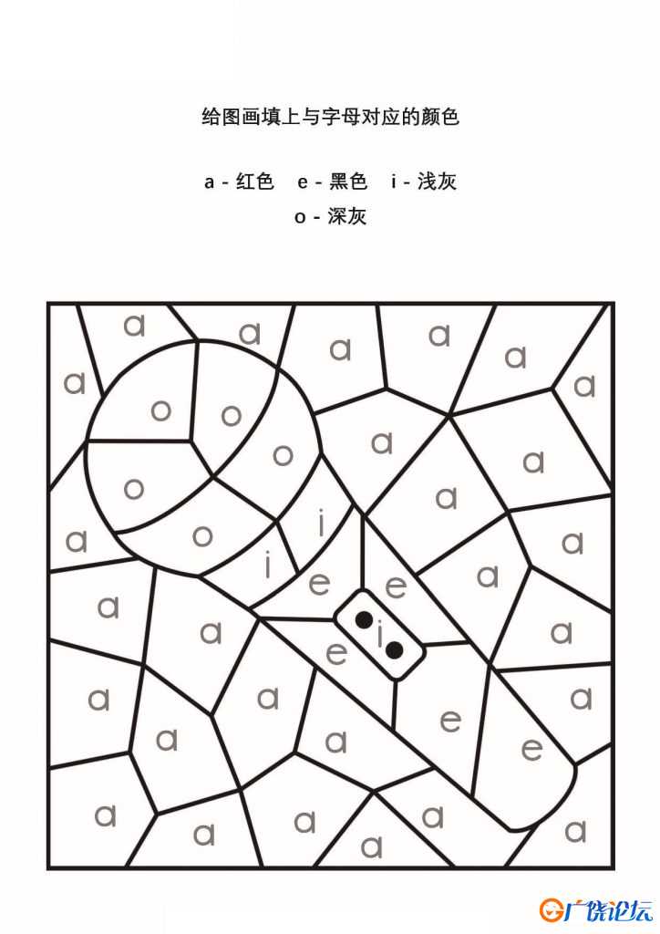 给图画填上与字母对应的颜色，5页PDF