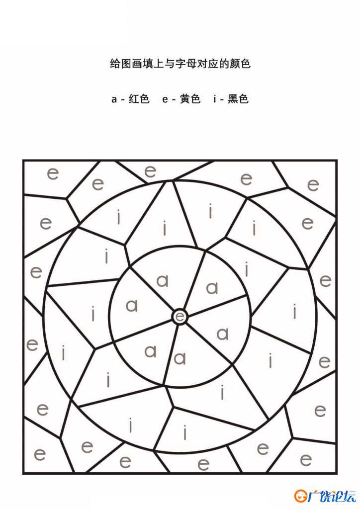 给图画填上与字母对应的颜色，5页PDF