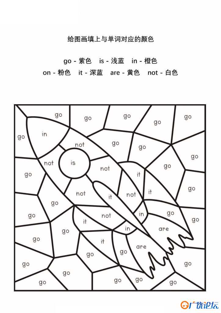 给图画填上与单词对应的颜色，5页PDF