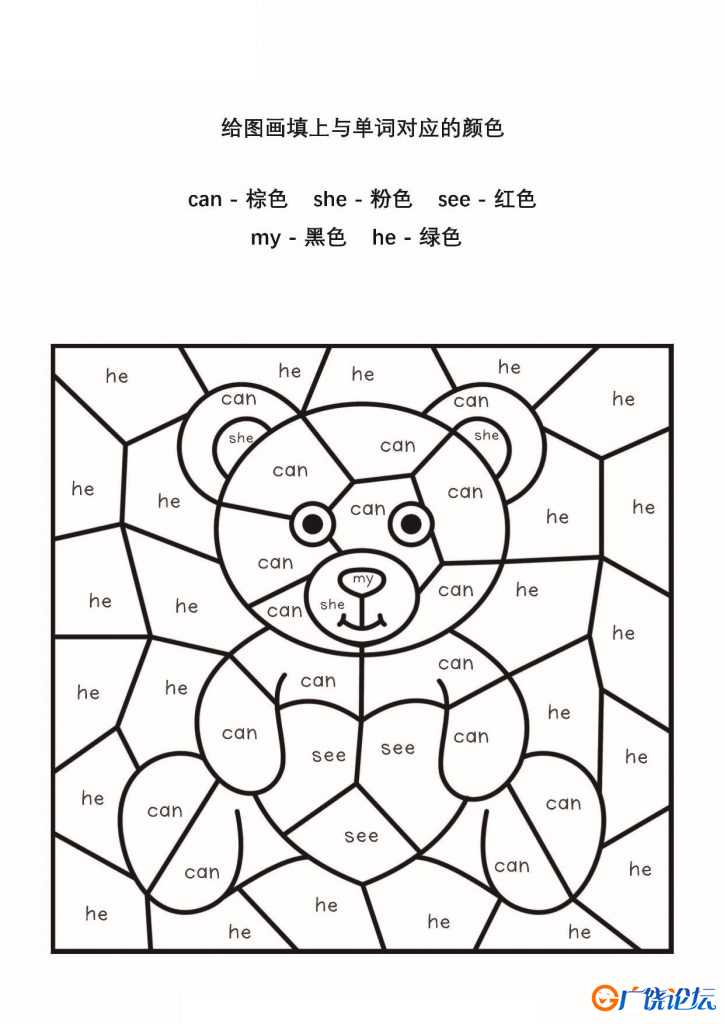 给图画填上与单词对应的颜色，5页PDF