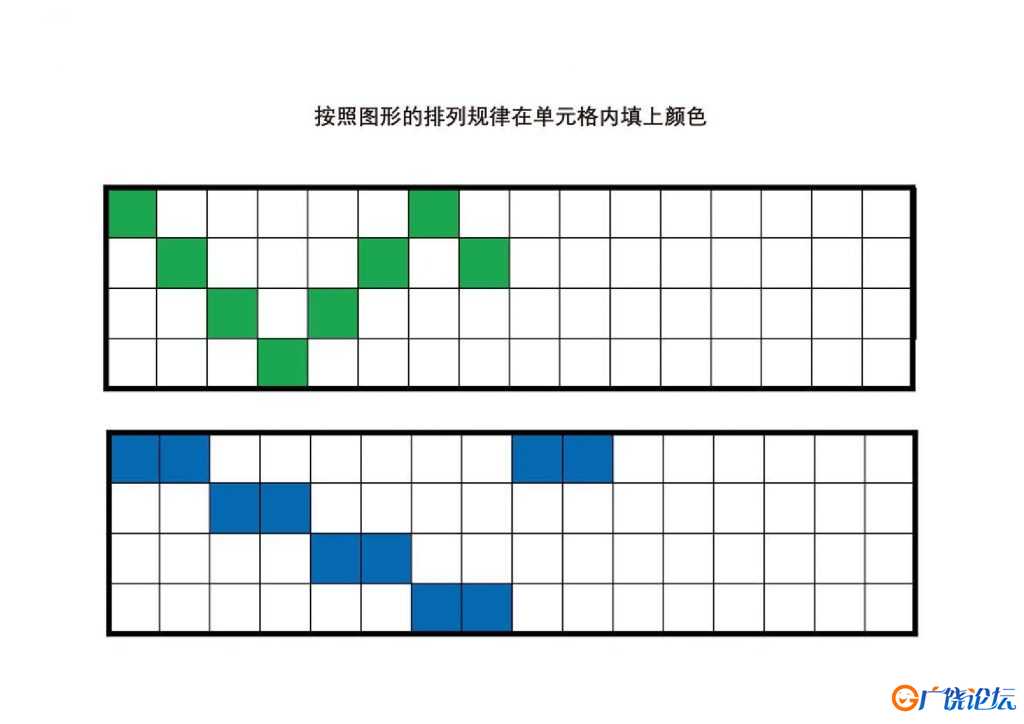 按照图形的排列规律在单元格内填上颜色，8页PDF