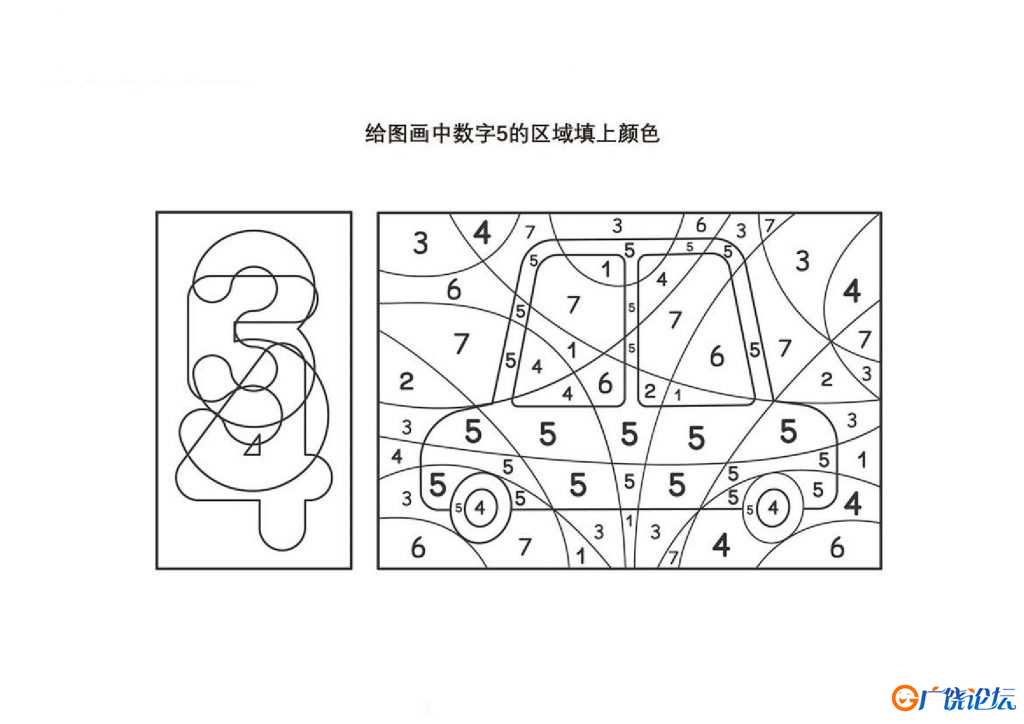 数字填色_3，10页PDF