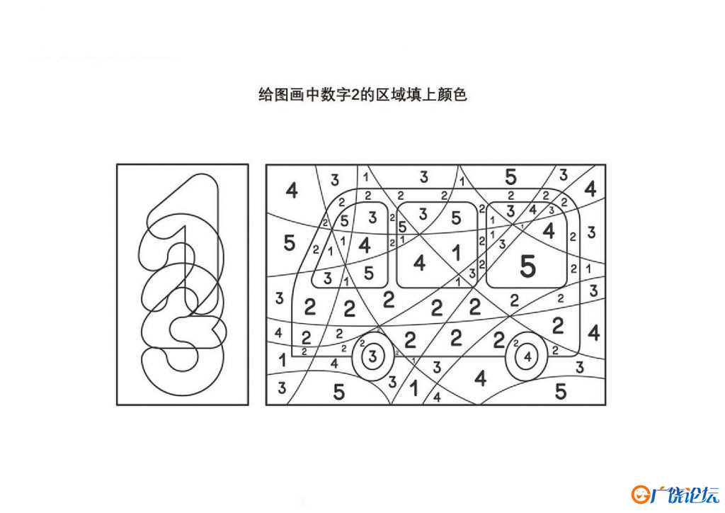 数字填色_3，10页PDF