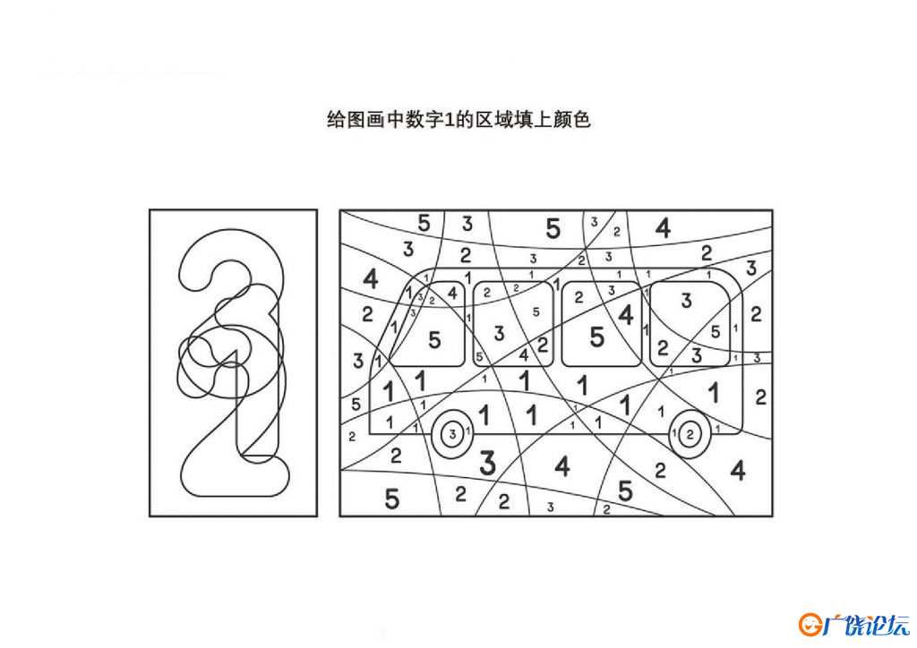 数字填色_3，10页PDF