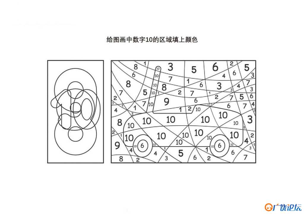 数字填色_3，10页PDF