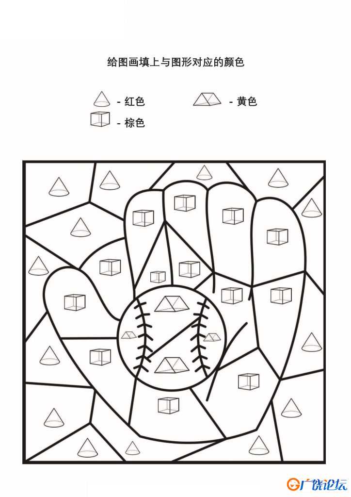 给图画填上与图形对应的颜色_4，15页PDF