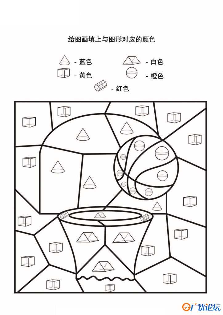 给图画填上与图形对应的颜色_4，15页PDF