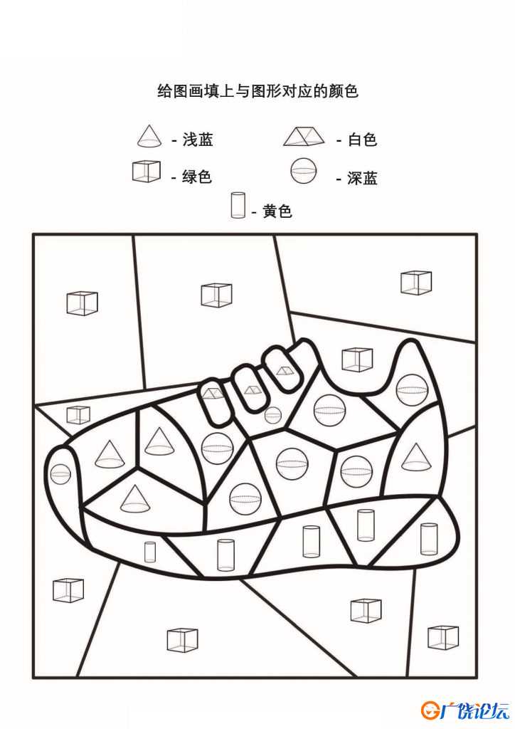 给图画填上与图形对应的颜色_4，15页PDF