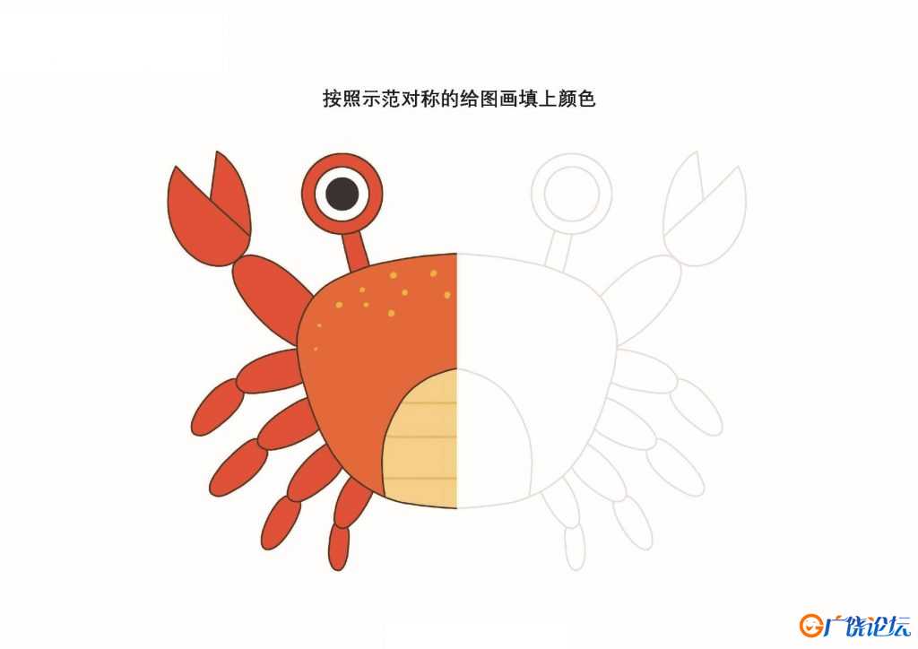 按照图画的轮廓绘制并填色_2，11页PDF