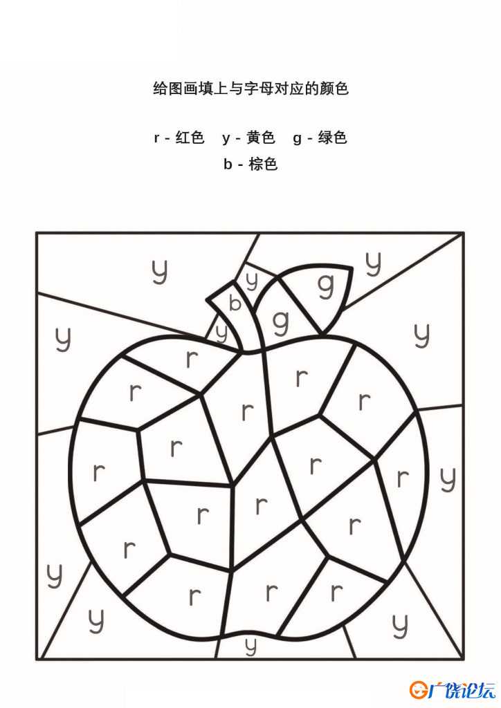 给图画填上与字母对应的颜色_5，25页PDF