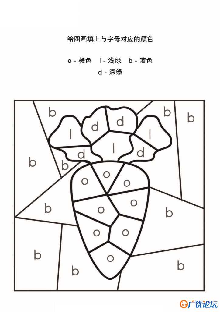 给图画填上与字母对应的颜色_5，25页PDF