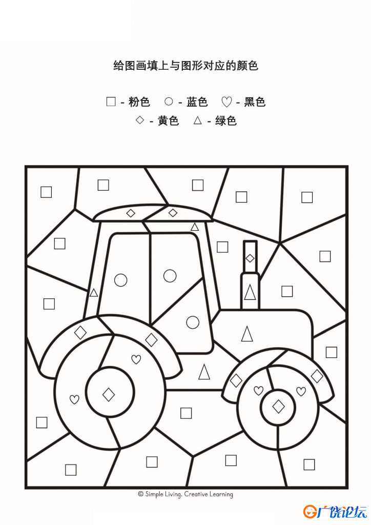 给图画填上与图形对应的颜色_3，5页PDF