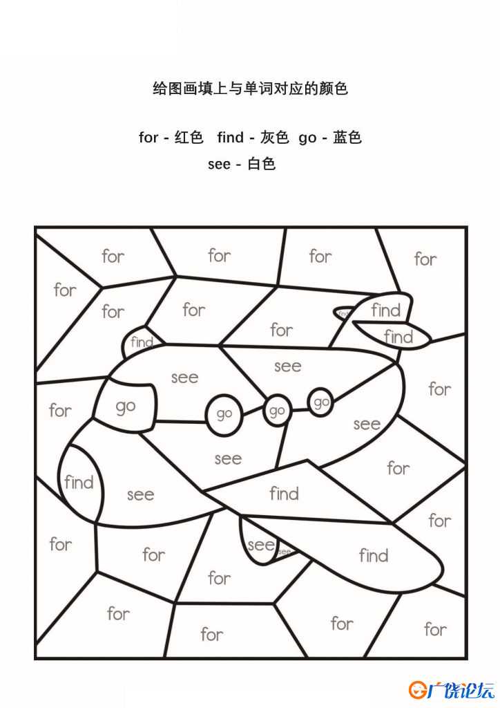 给图画填上与单词对应的颜色_3，15页PDF